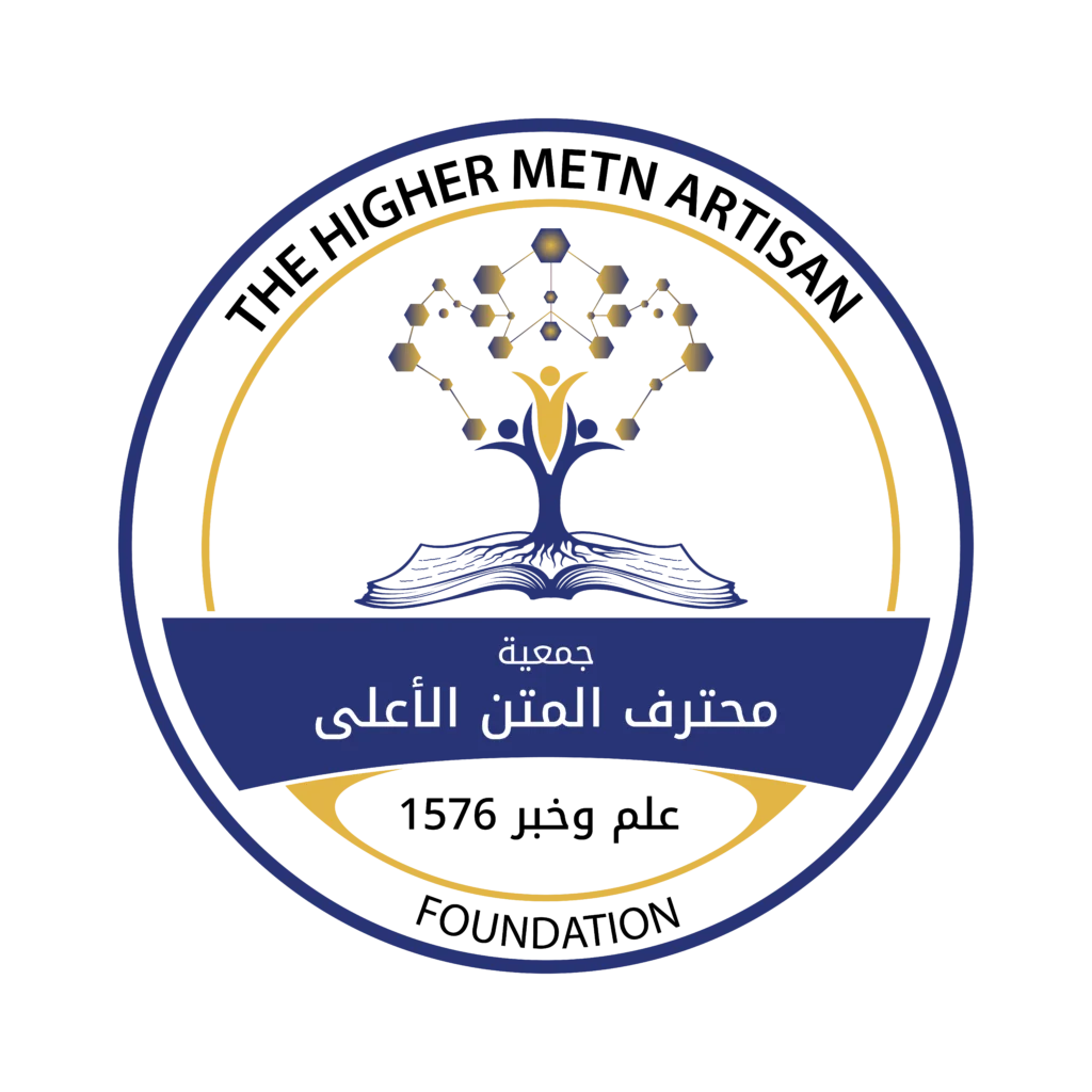 Higher Metn Artisan Logo
