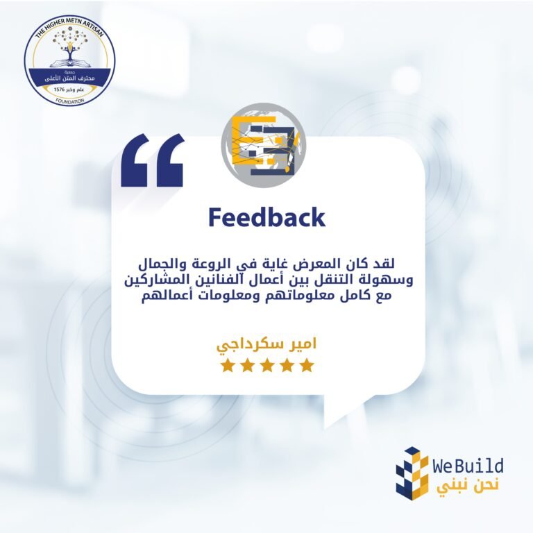 feedback-amir